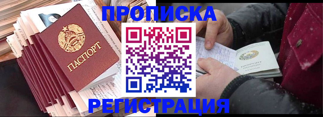 временная регистрация госуслуги в Бирске