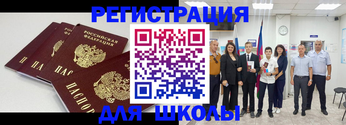 регистрация для дет. сада в Бирске