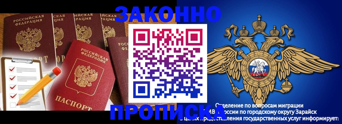 прописка для кредита в Бирске