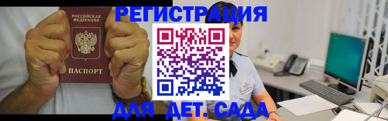 временная регистрация недорого в Бирске