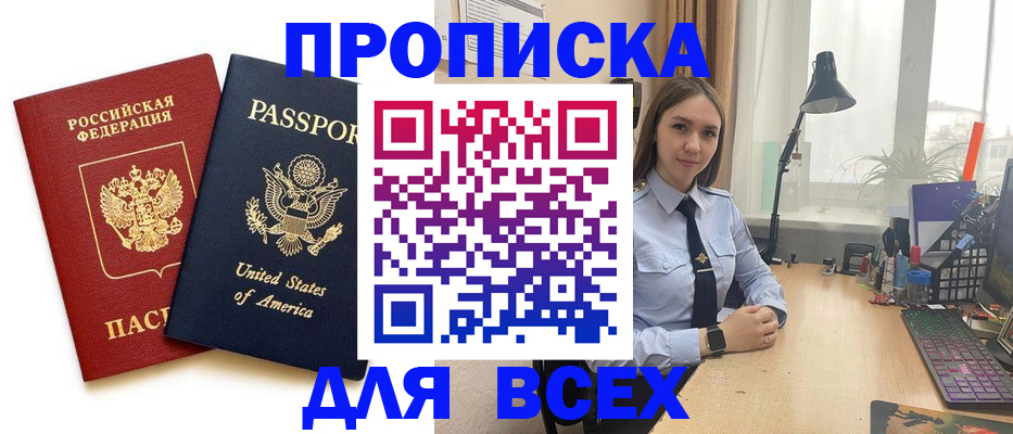 регистрация в Бирске