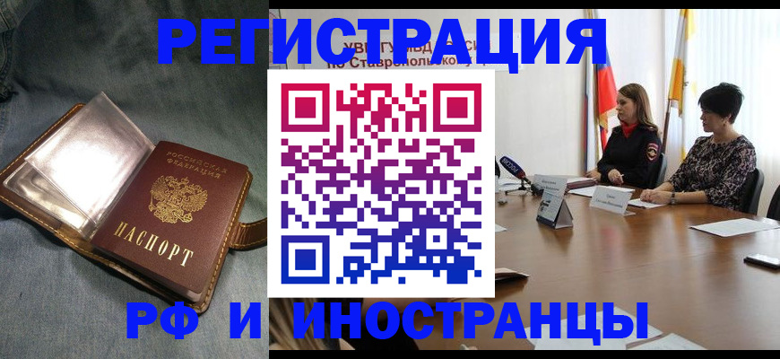 временная регистрация гарантия в Бирске