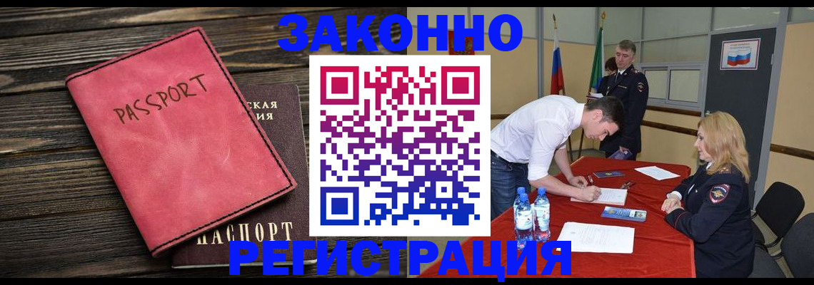 регистрация для дет. сада в Бирске